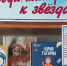 Книга с выставки (6+) - ЦБС г. Мыски