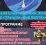«Библионочь-2021» в Мысках - Управление культуры, спорта, молодежной и национальной политики