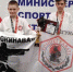 В спортивном комплексе «Темп» г. Барнаула состоялся XII международный фестиваль единоборств «Детям планеты — мир без наркотиков» и VII олимпиада боевых искусств «Сибирь-Азия» - Управление культуры, спорта, молодежной и национальной политики