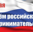 Уважаемые предприниматели! - Город Мыски