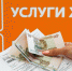 Платить за жилищно-коммунальные услуги выгоднее, чем не платить. - Город Мыски