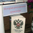 В городской библиотеке проходит выставка, посвященная Дню флага Российской Федерации - Управление культуры, спорта, молодежной и национальной политики
