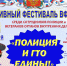 Анонс. 30 октября состоится спортивный фестиваль среди сотрудников полиции и ветеранов органов внутренних дел РФ «Полиция и ГТО Едины!»  - Управление культуры, спорта, молодежной и национальной политики