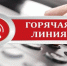 Для предпринимателей Кузбасса работает горячая линия поддержки бизнеса во время пандемии. - Город Мыски