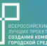 Мысковчане могут выбрать городскую территорию для благоустройства. - Город Мыски