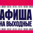 Куда сходить в выходные дни? Что посмотреть? - Город Мыски