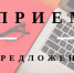 В Мысках продолжается прием предложений от жителей по обустройству нового парка в районе школы № 4. - Город Мыски