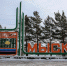 Информация для предпринимателей Мысков - Myski42.Ru