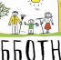 Завтра, 20 мая, мысковчане могут принять участие в субботнике. - Город Мыски