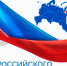 С Днем российского предпринимательства! - Город Мыски