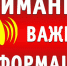 Вниманию жителей Красного Яра! - Город Мыски