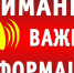 Вниманию жителей пос. Нагорный! - Город Мыски