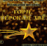 Анонс. VII фестиваль «Гори, шахтёрская звезда!» - Управление культуры, спорта, молодежной и национальной политики