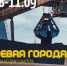 Анонс. В галерее «АРТ Сегодня» ДК им.Горького открылась фотовыставка «Согревая города.» - Управление культуры, спорта, молодежной и национальной политики