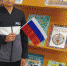 Символы России: триколор. - ЦБС г. Мыски