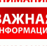 Вниманию жителей! - Город Мыски