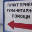 В Мысках открыты пункты приема гуманитарной помощи для мобилизованных мысковчан. - Город Мыски