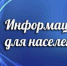 Вниманию жителей центральной части города. - Город Мыски