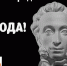 Подводим итоги вместе с «пушкой»! - ЦБС г. Мыски