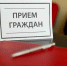 Мысковчане могут обратиться к министру труда и занятости населения Кузбасса. - Город Мыски