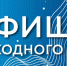 Куда сходить в выходные дни? Что посмотреть? - Город Мыски
