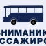 Вниманию жителей города: изменение маршрутов движения рейсовых автобусов. - Город Мыски
