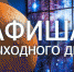 Куда сходить в выходные дни? Что посмотреть? - Город Мыски
