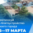 15–17 марта жители нашего города смогут принять участие в голосовании за объекты благоустройства по федеральному проекту «Формирование комфортной городской среды». - Город Мыски