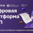На цифровой платформе МСП.РФ запущен сервис по выбору франшизы для открытия бизнеса. - Город Мыски