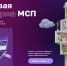 Корпорация МСП предоставит малому производственному бизнесу 4,5 млрд рублей льготного лизингового финансирования. - Город Мыски