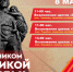8 мая в посёлках Мысков пройдут торжественные церемонии возложения цветов к памятникам погибшим воинам - Управление культуры, спорта, молодежной и национальной политики