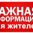 Вниманию жителей города! - Город Мыски