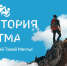 «Территория Ритма» вновь собирает на свою площадку лидеров социальных изменений со всей России - Управление культуры, спорта, молодежной и национальной политики