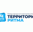 Лидеры социальных изменений России собираются в Нижегородскую область на «Территорию Ритма» - Город Мыски
