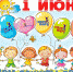 Афиша на 1 июня - Город Мыски