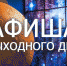 Куда сходить в выходные дни? Что посмотреть? - Город Мыски