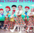 День защиты детей – «Праздник детства» - Управление культуры, спорта, молодежной и национальной политики