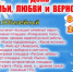 На День семьи, любви и верности мысковчан приглашают в парк «Юбилейный» - Управление культуры, спорта, молодежной и национальной политики