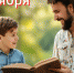 БУК-симпатия: читаем о папах - ЦБС г. Мыски
