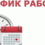На заметку: режим работы поликлиник Мысковской городской больницы на предстоящие выходные - Город Мыски