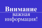 Внимание жителей центральной части города