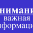 Закрытие ледовой переправы на профилактические работы! - Город Мыски