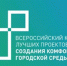 Мысковский городской округ примет участие во Всероссийском конкурсе лучших проектов создания комфортной городской среды в категории «малые города» - Управление культуры, спорта, молодежной и национальной политики