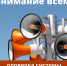 ‼️ Внимание! 5 марта с 10:30 до 11:00 в Мысках пройдёт комплексная проверка готовности системы оповещения населения Кузбасса. - Город Мыски