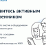 Проведение общих собраний собственников в рамках проекта «День собственника» - Город Мыски