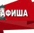 Куда сходить в выходные дни? Что посмотреть? - Город Мыски