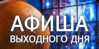 Куда сходить в выходные дни? Что посмотреть? - Город Мыски