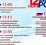 12 июня на Городской площади торжеств состоится яркое празднование Дня России! - Управление культуры, спорта, молодежной и национальной политики