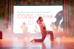Благотворительный концерт "Солдатская душа"