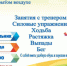Мысковчан приглашают на физкультурно-оздоровительные занятия на открытом воздухе - Город Мыски